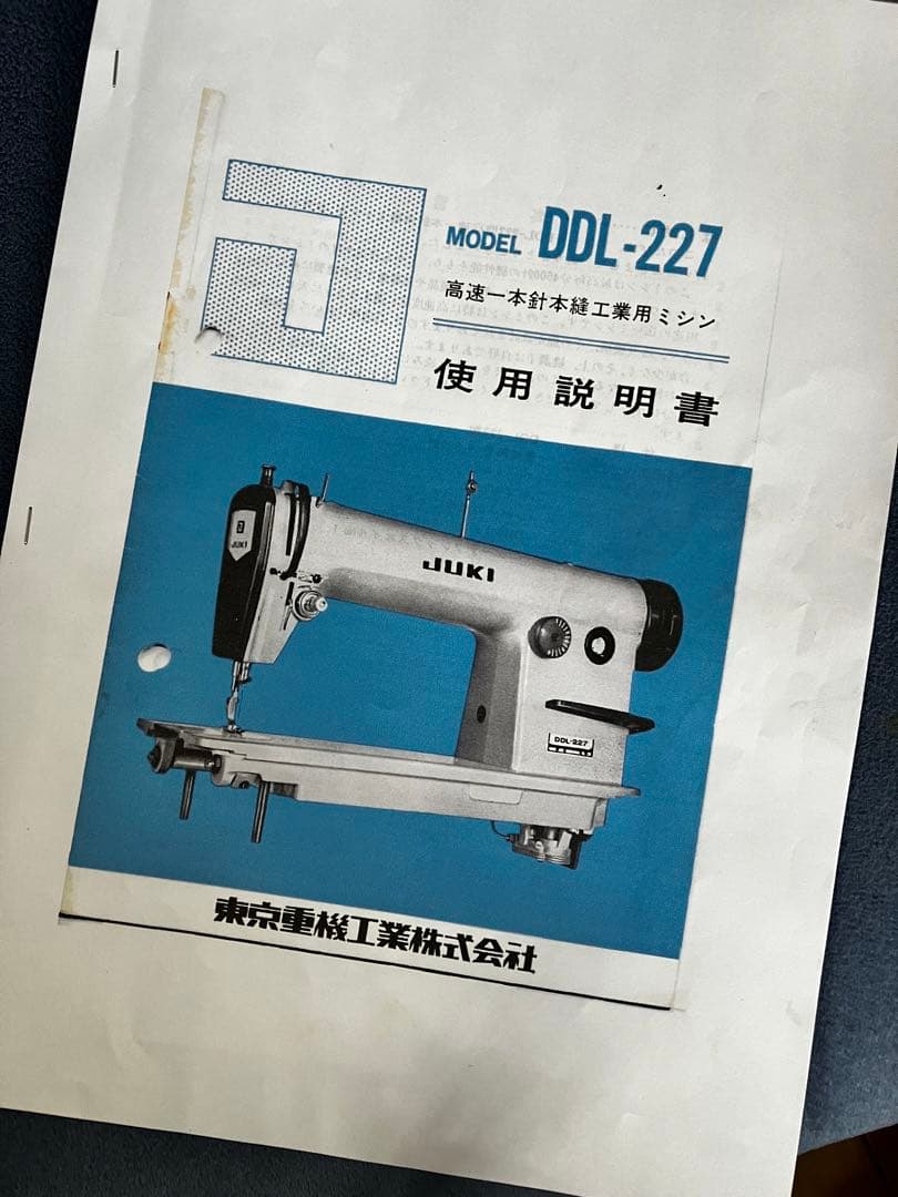 こんにゃくさま専用！！実家整理 昭和レトロ JUKI DDL-227