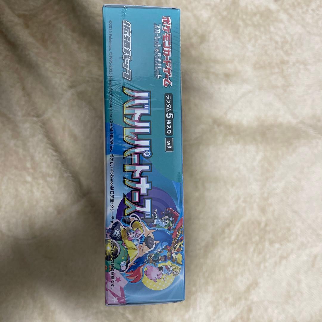 バトルパートナーズ box シュリンク付き