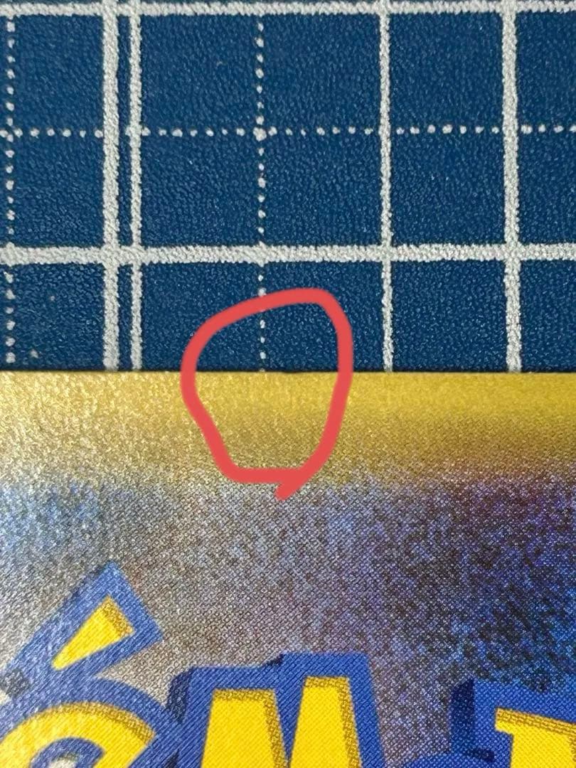 ごましお レックウザ232XY-P