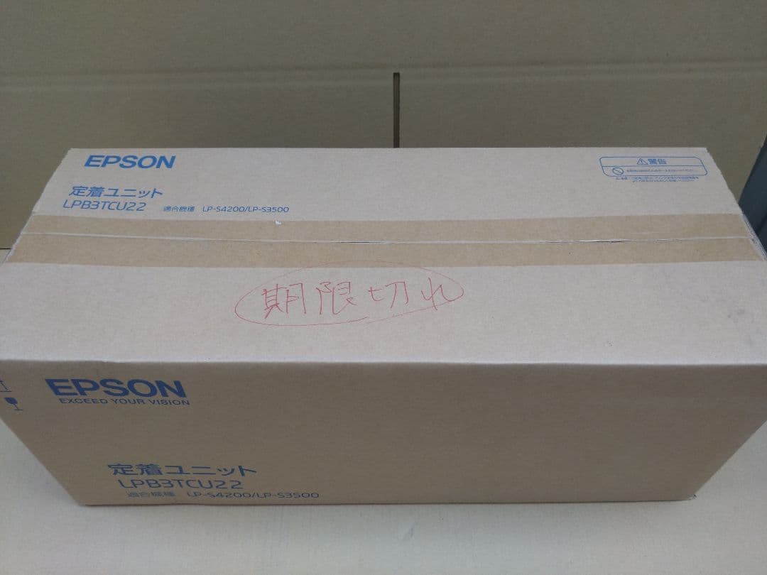 純正EPSON 定着ユニット LPB3TCU22 定着器