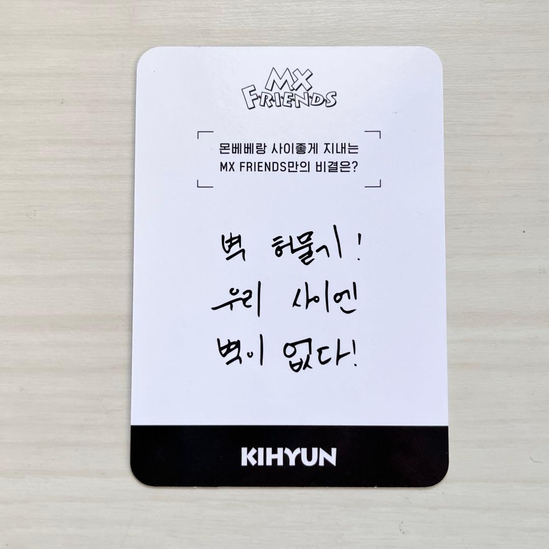 MONSTA X トレカ キヒョン ペンコン　モンベベオンリー