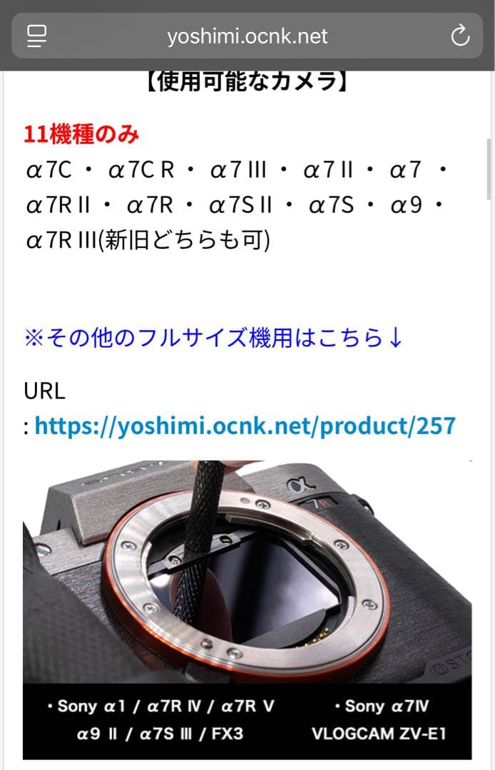 STC社　アストロマルチスペクトラフィルター for Sony a7 IV