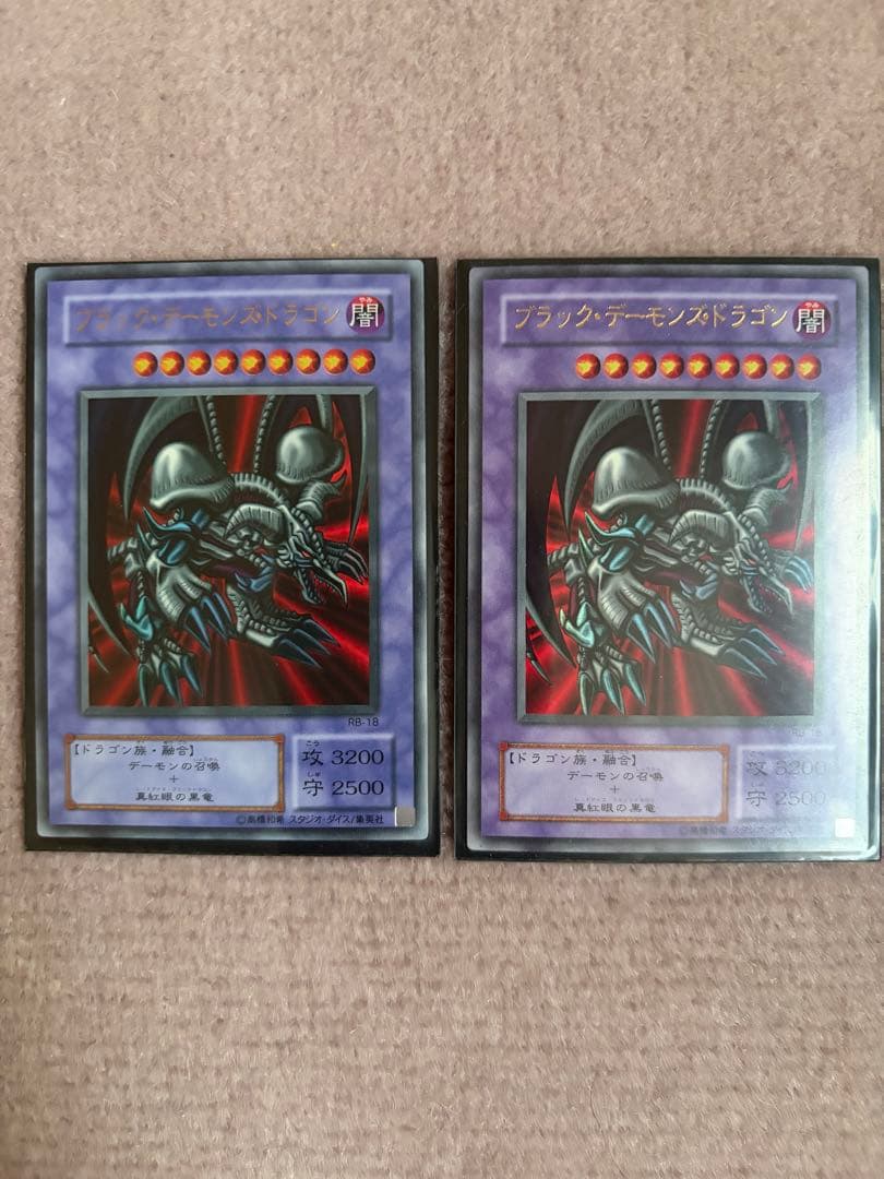 ブラック・デーモンズ・ドラゴン