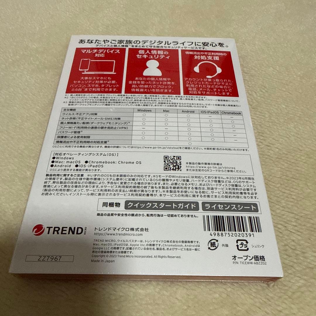 新品未開封★ウイルスバスター トータルセキュリティ スタンダード