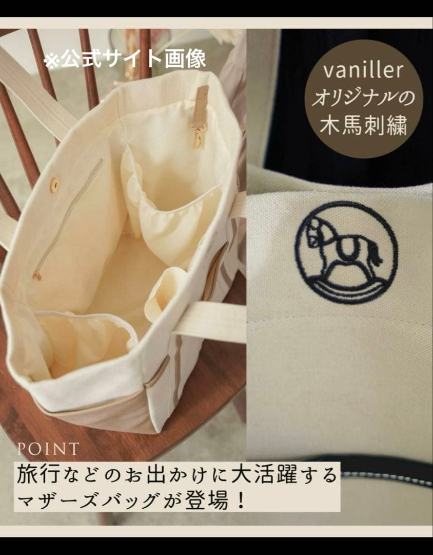 新品未使用　マザーズバッグ　vaniller 木馬モチーフ　ネイビー