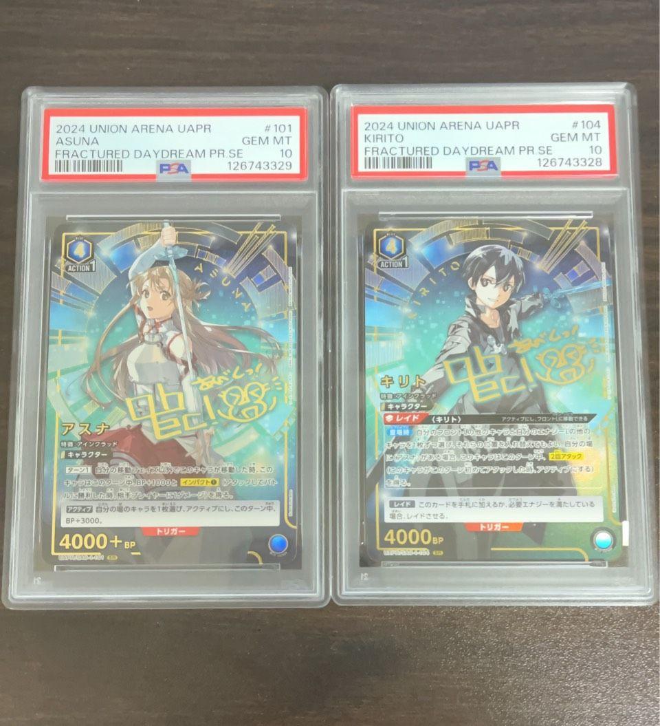 PSA10 ソードアートオンライン　アスナ　キリト　 連番　ユニオンアリーナ
