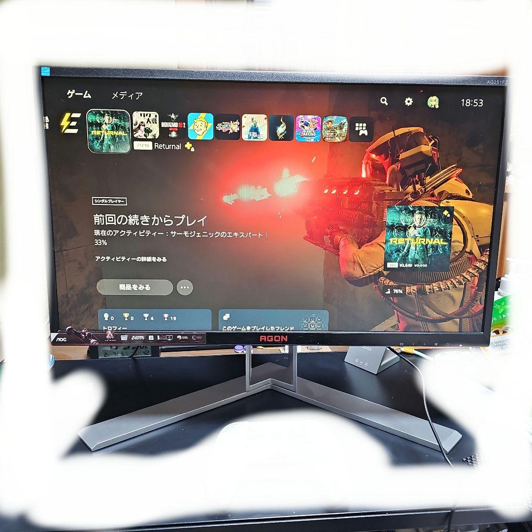 aoc AG251FZ 24インチ　ゲーミングモニター　240Hz 使用感あり