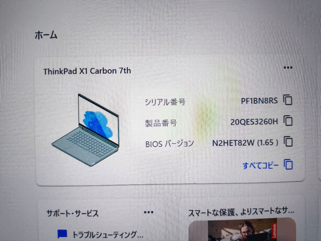 Lenovo X1 Carbon 第8世代 i7 /512GB/16GB/OC