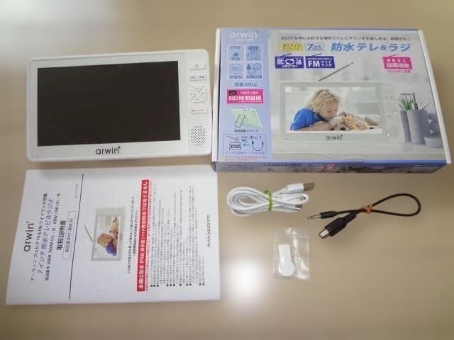 arwin 7インチ 防水(お風呂)テレビ＆ラジオ (ABW-700W) 極上