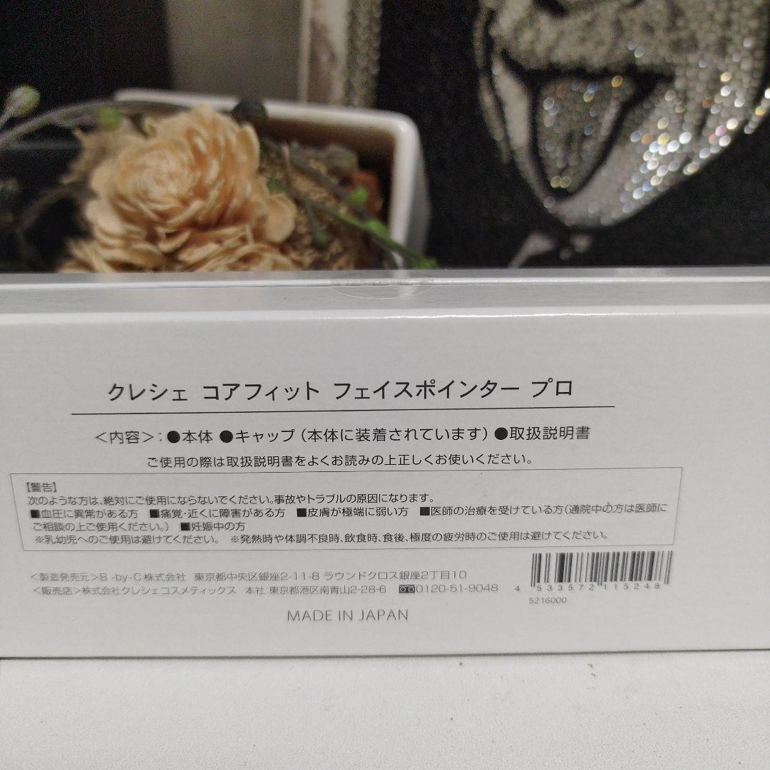 【美品】フェイスポインター Pro CoreFit ブルー　筋膜リリース美顔器