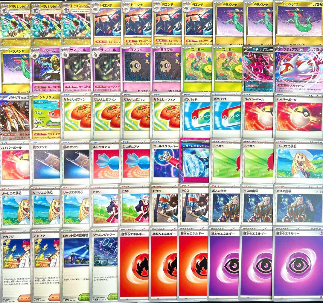 ☆2026最新レギュレーション対応☆シロナのガブリアスexデッキ【構築済みデッキ