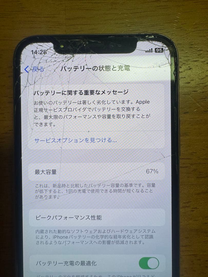 Apple iPhone 11 Pro シルバー 本体 ジャンク品？