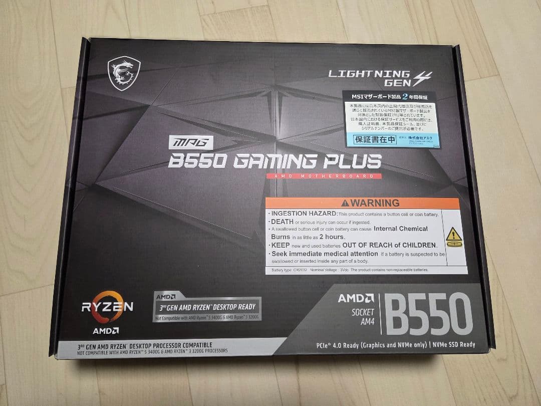 【新品未使用】MSI B550 GAMING PLUS マザーボード