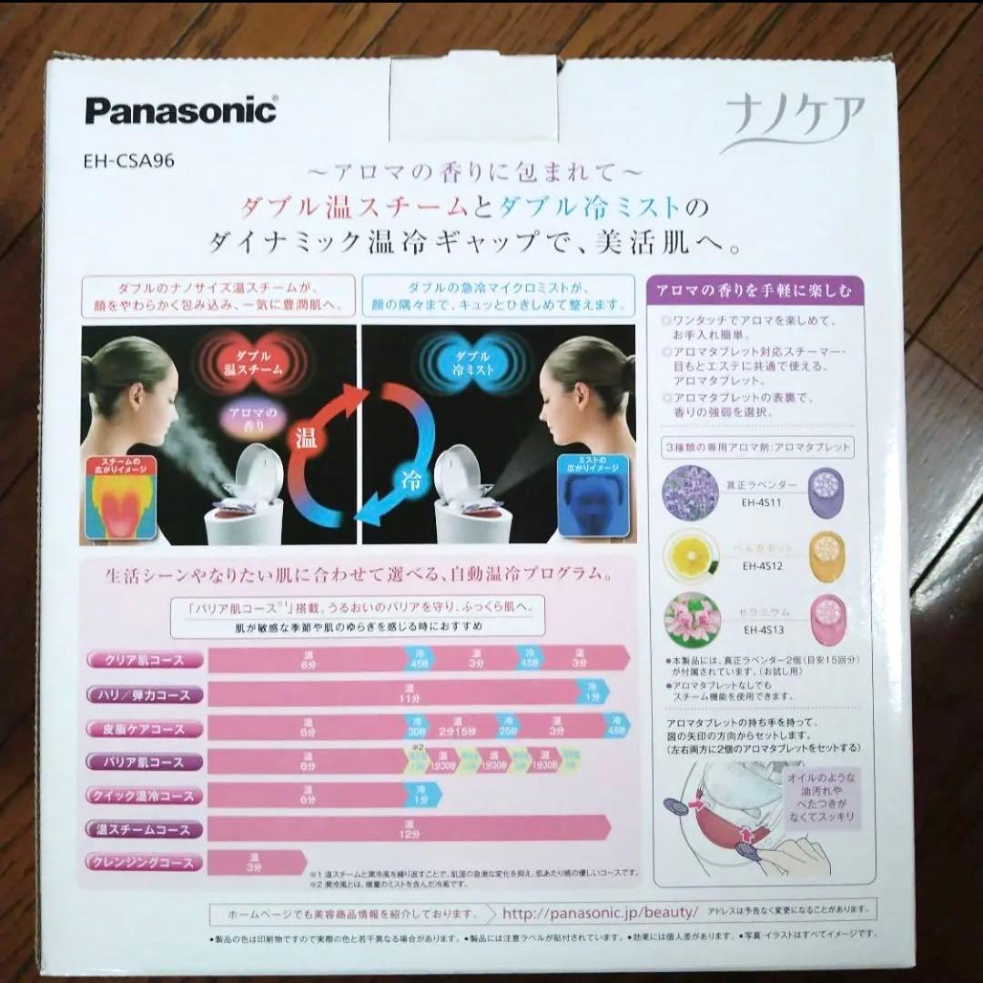 ◆Panasonic パナソニック ナノケア フェイスイオンスチーマー エステ②
