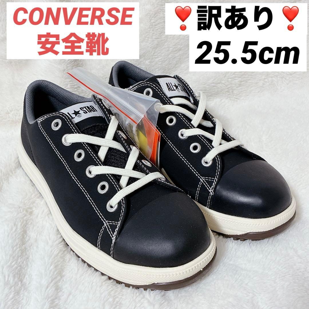 CONVERSE 安全靴 コンバース 安全靴 ALL STAR スニーカー 黒