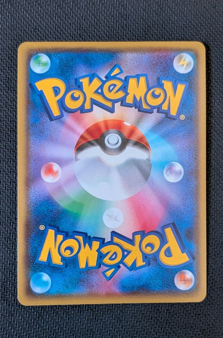 【美品】リザードン VMAX SSR