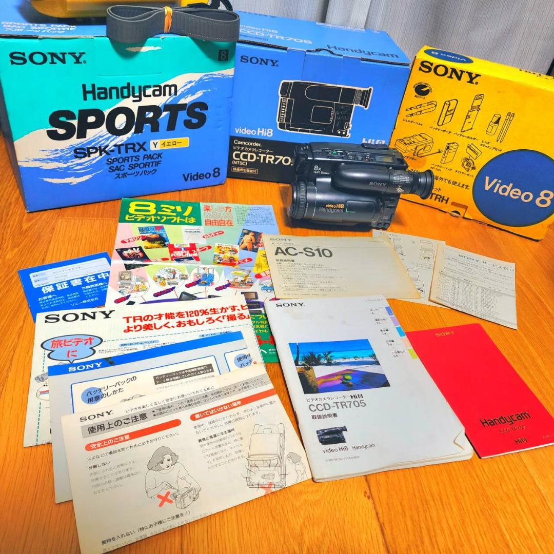 【動作確認済】超希少 美品 高画質 SONY Hi8 CCD-TR705 セット