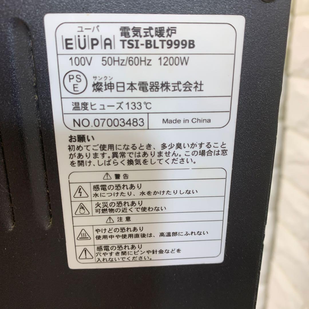 EUPR 暖炉型電気ヒーター ブラック TSI-BLT999B