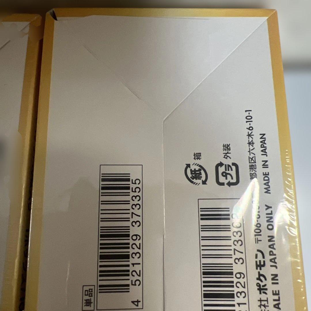 ポケモンカードゲーム ソード＆シールド VSTARユニバース BOX ×2箱