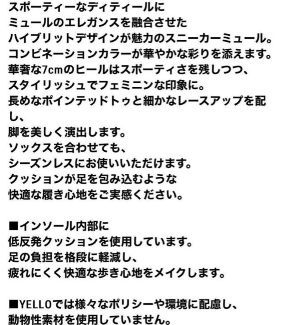 新品　YELLO O SNEAKER MULES スニーカーミュール　グレー