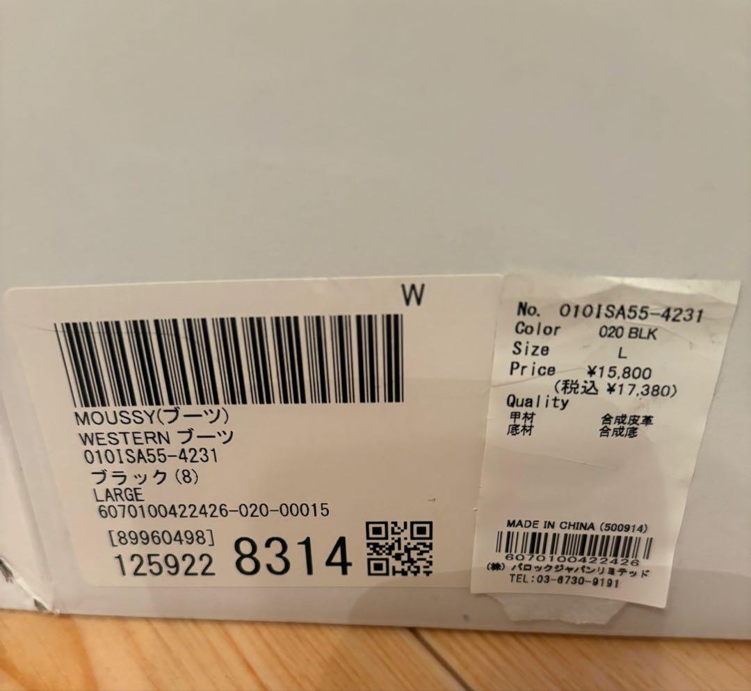 moussy ウエスタンブーツ