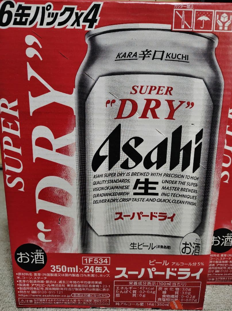 Asahi スーパードライ 350ml缶 24本入り 2箱