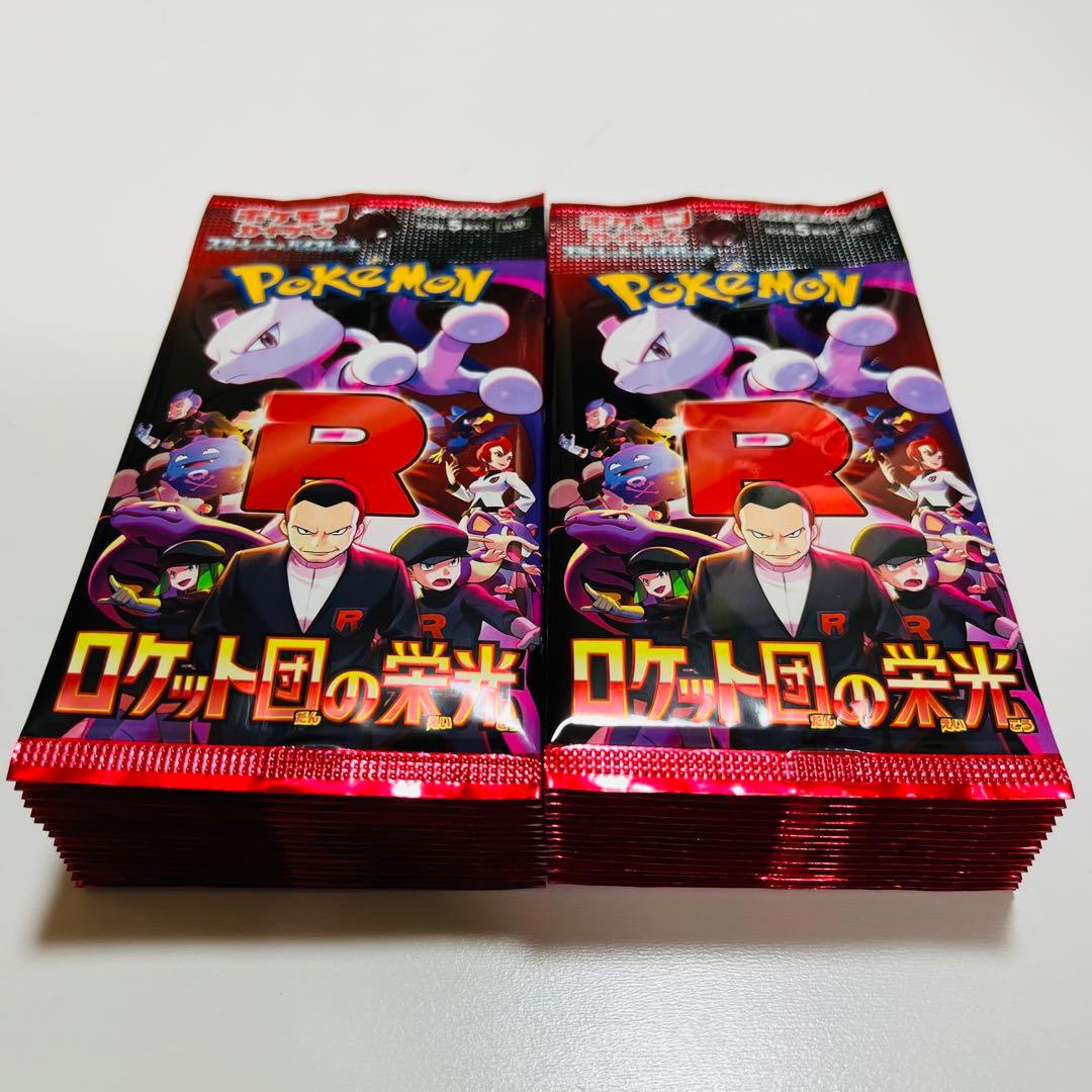 ポケモンカード ロケット団の栄光 SV10 30パック 1BOX