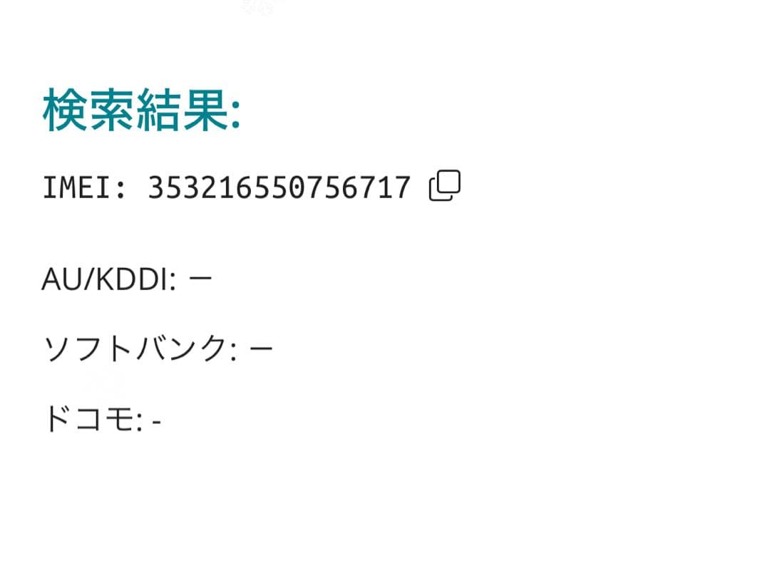 【6717】iPhone 14pro スペースブラック256GB simフリー
