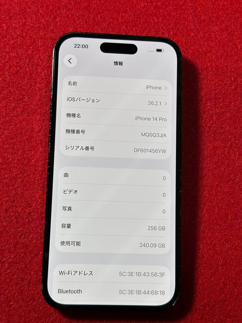 【6717】iPhone 14pro スペースブラック256GB simフリー