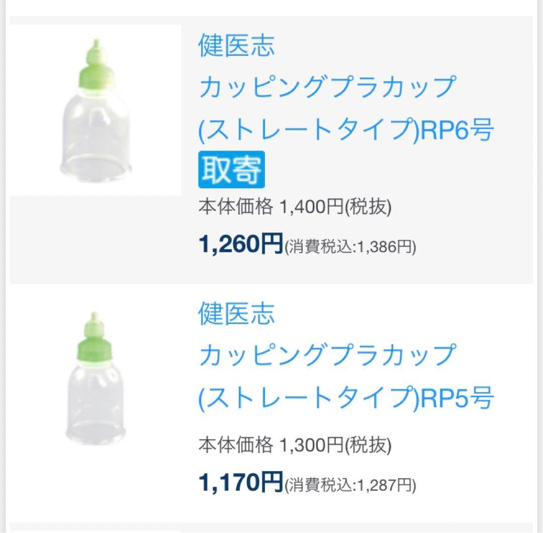 【shotgun_tequila】【日本製・医工社】吸玉6㌢5㌢＋チューブ