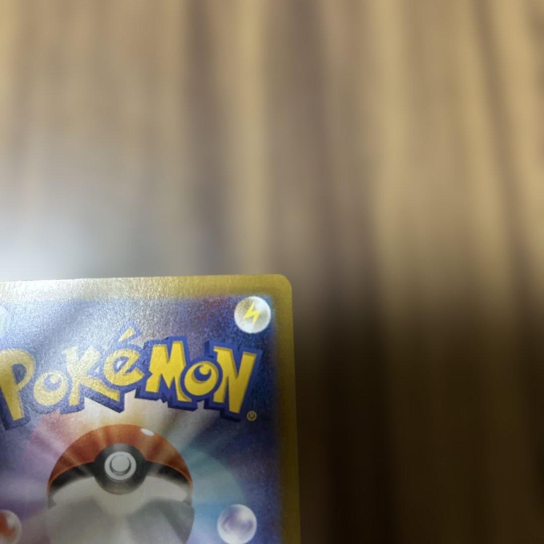 ポケモンカード　テレパス超エネルギー　エラーカード　超エネルギー　特殊エネルギー