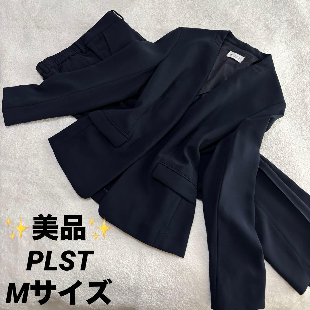 ✨️美品✨️ PLST プラステ スーツ ノーカラー パンツ ネイビー Mサイズ