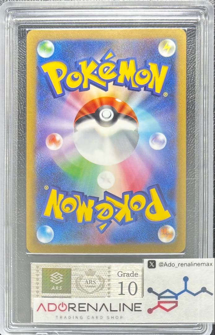 【ARS10】ブースター Yu NAGABA 065/SV-P プロモ