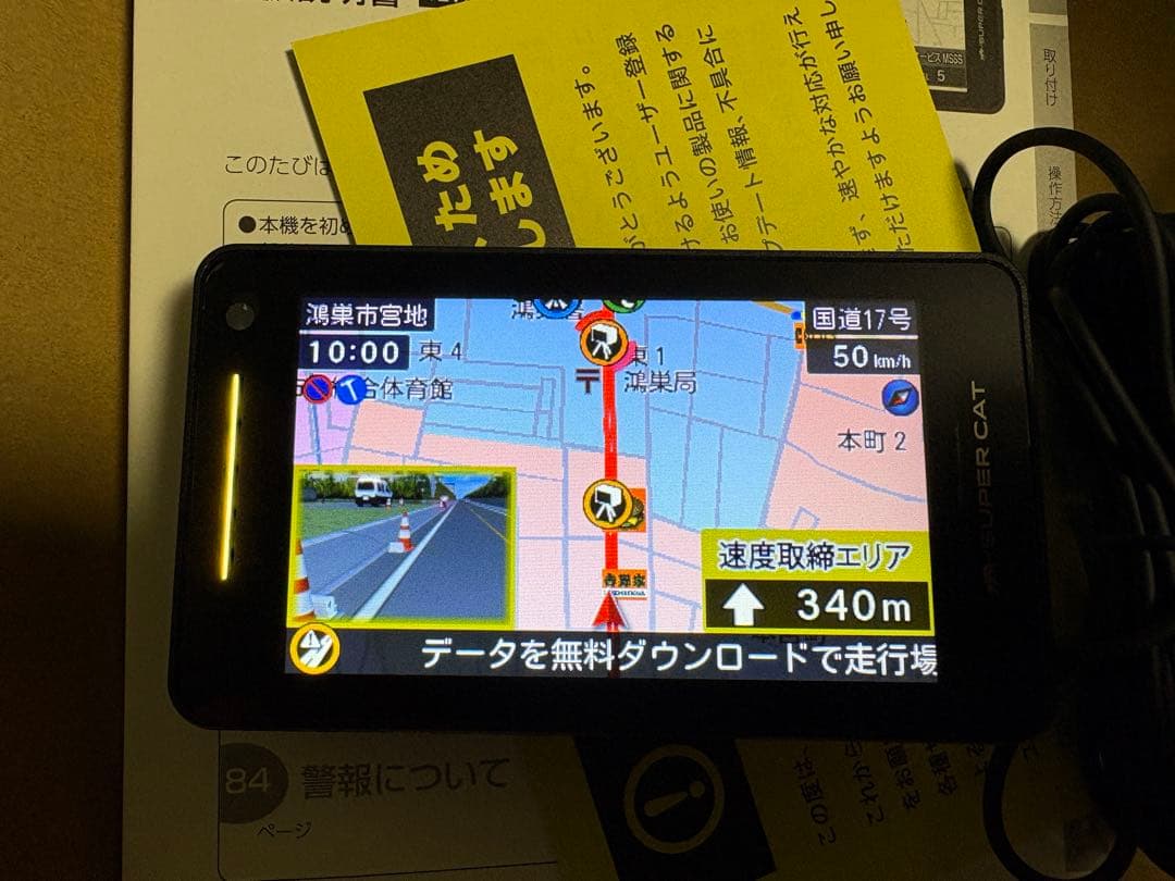 【値下げ】SUPER CAT LS1100 レーダー探知機本体