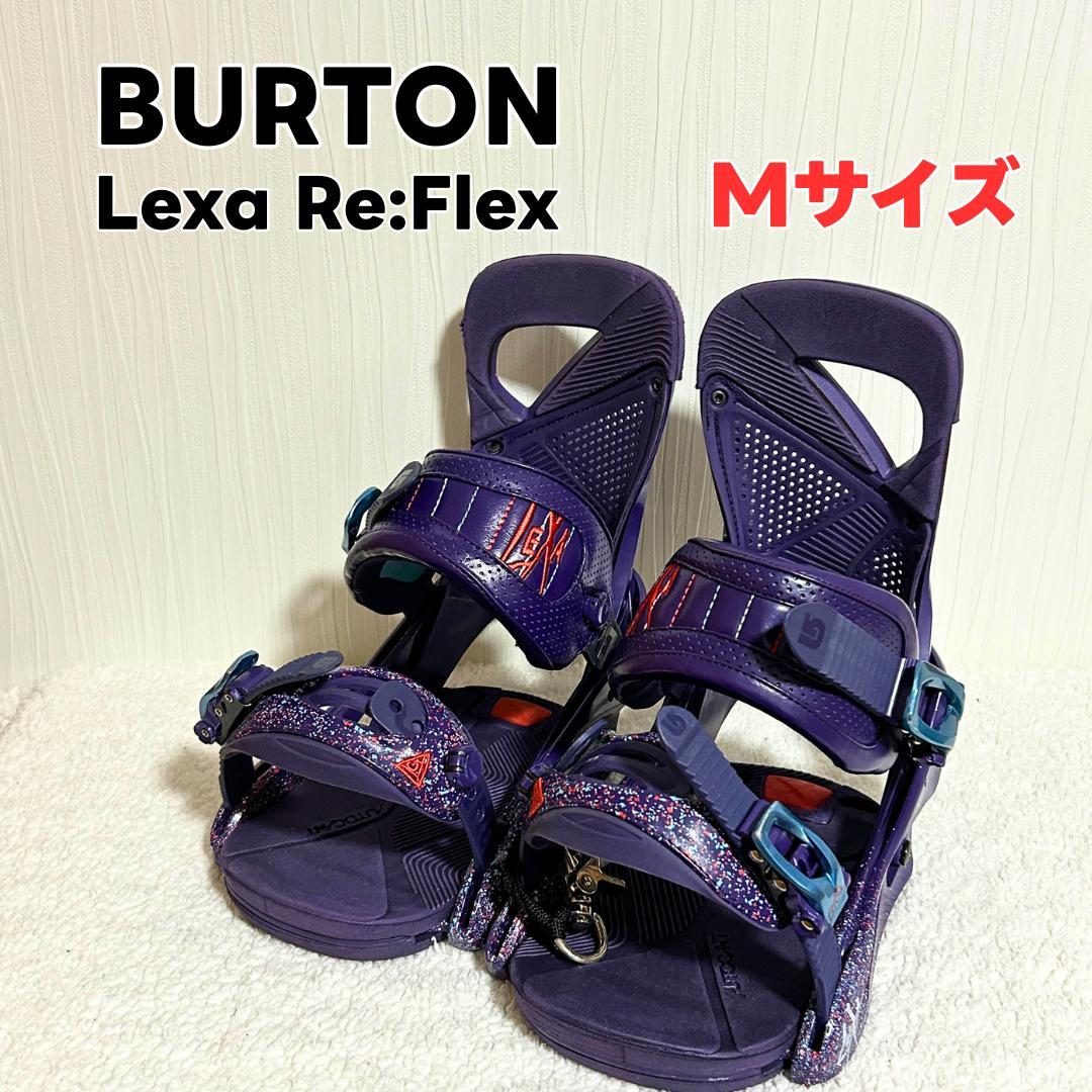 BURTON Lexa レクサ Re:Flex Mサイズ ビンディング