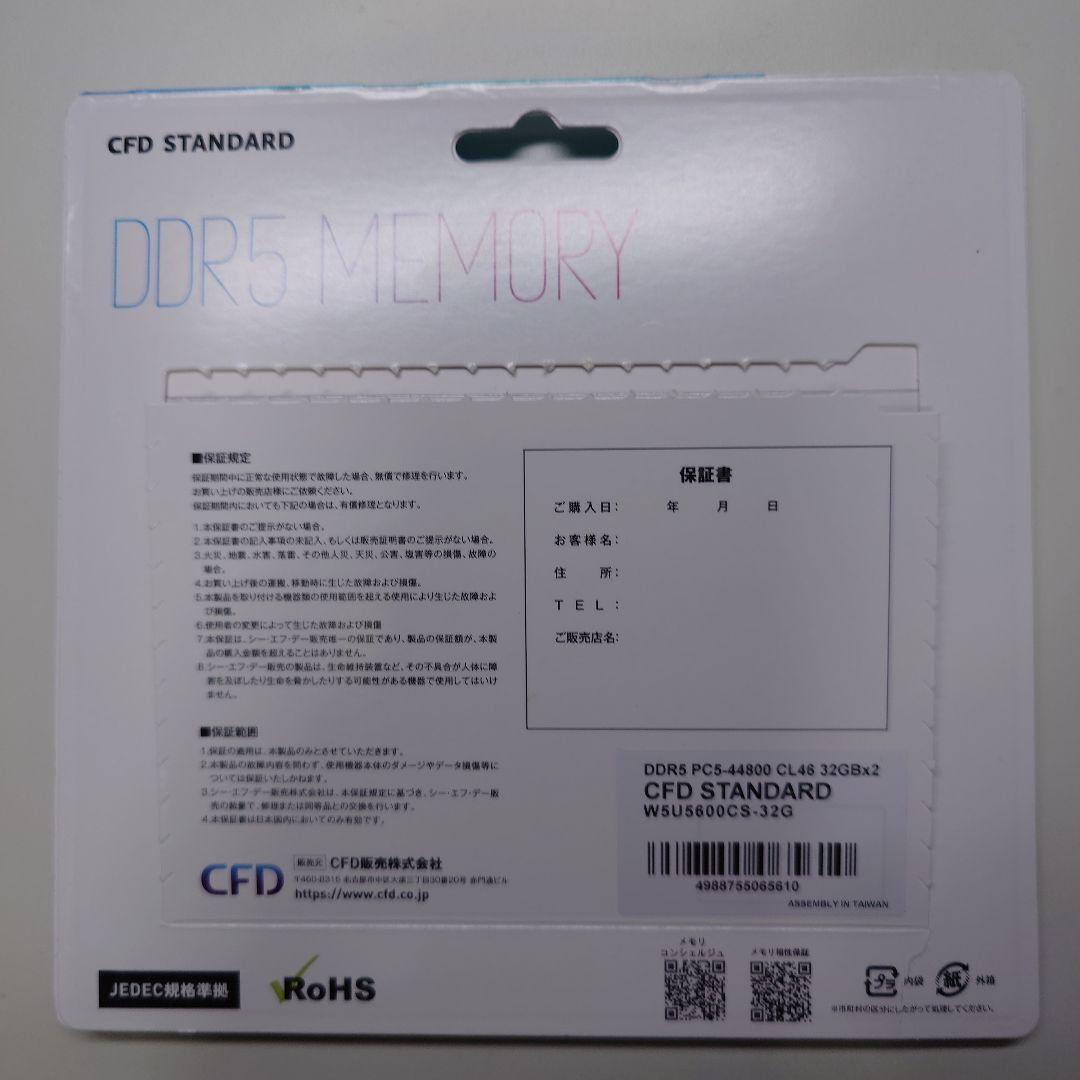 CFD DDR5 32GB メモリ W5U5600CS-32G 2枚セット