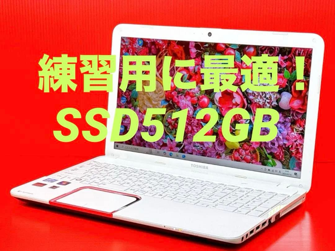 ✅初心者さん向け✨TOSHIBAノートパソコン✅入門・練習にぴったり！