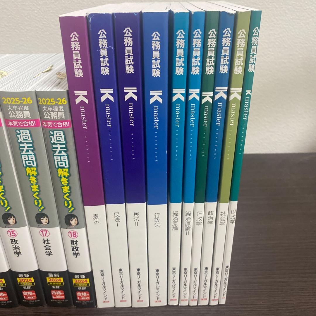公務員試験専門科目10冊[過去問解きまくり]+解きまくり対応LEC教科書セット
