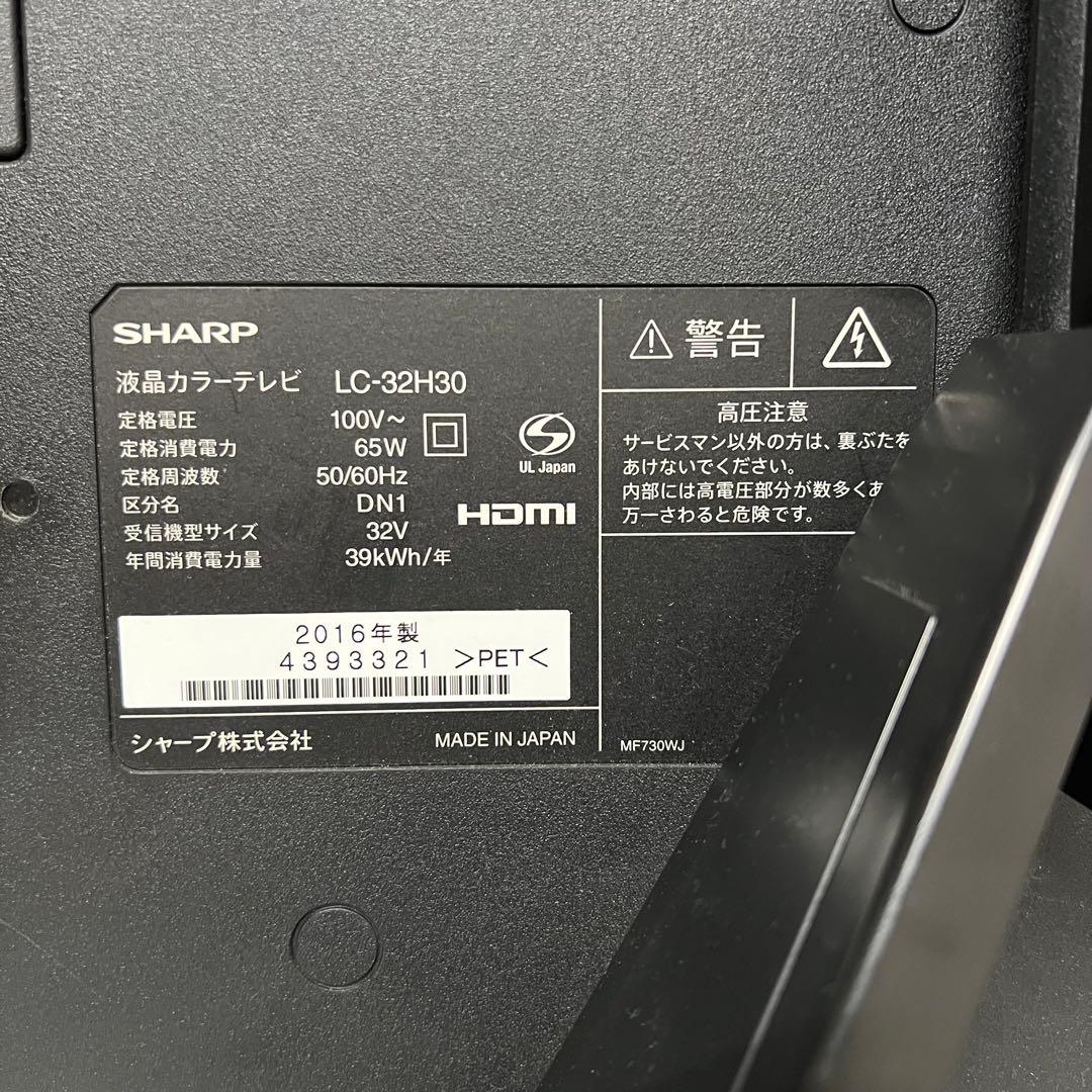 LAさん専用全国送料込シャープ32型液晶テレビWチューナー 色鮮やかなクリアな