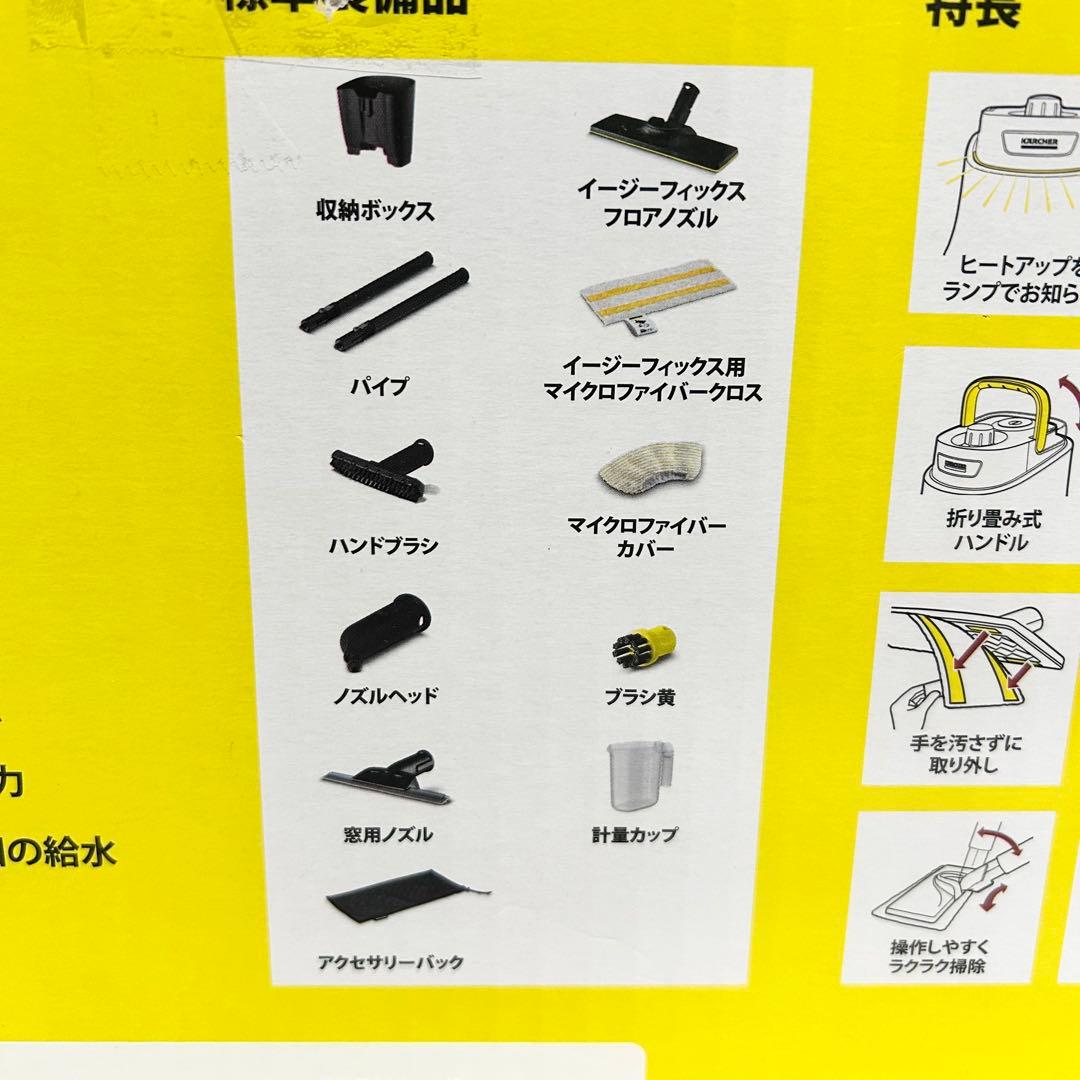 【新品・未使用】限定品　KARCHER スチームクリーナー SC JTK30