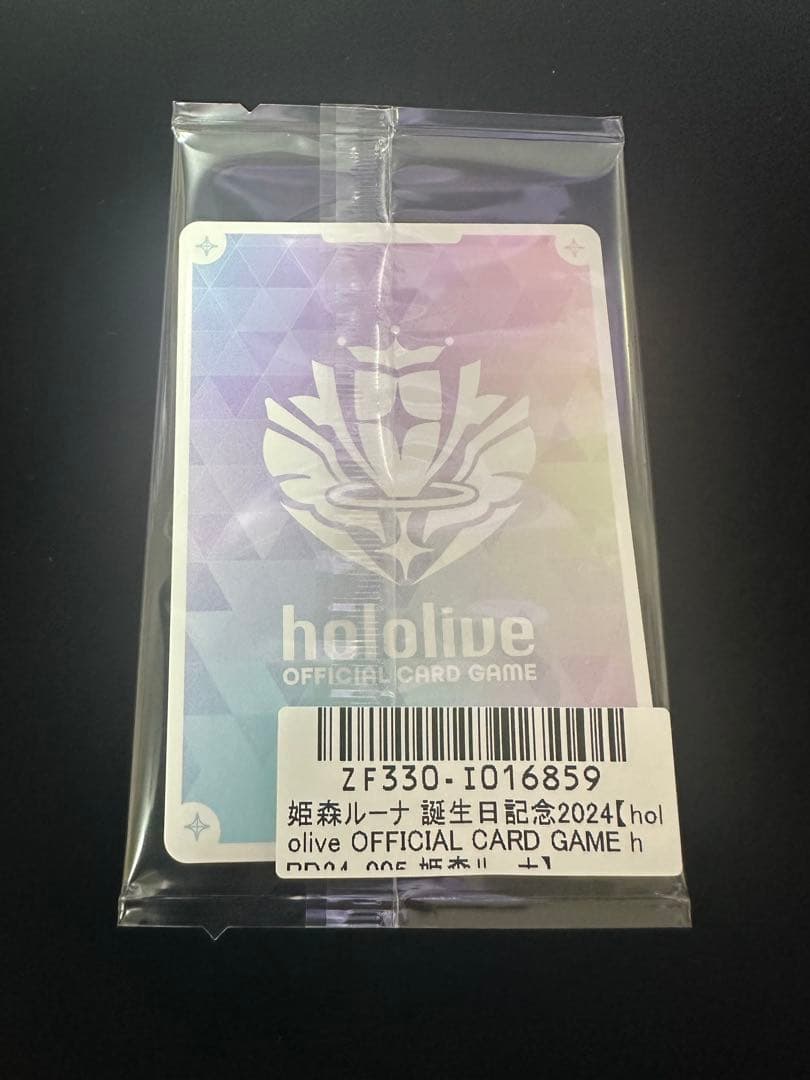 ホロカ　ホロライブカード　姫森ルーナ　誕生日記念　プロモ