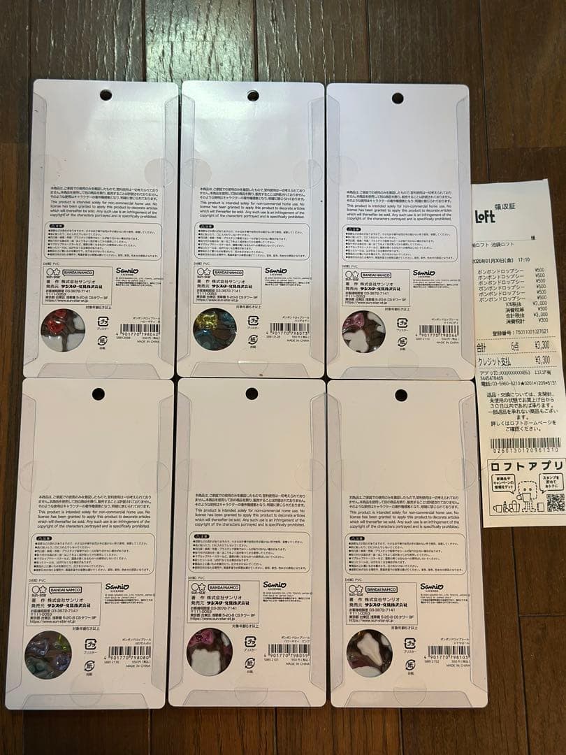【正規品、新品未開封】 ボンボンドロップシール サンリオ 6個セット