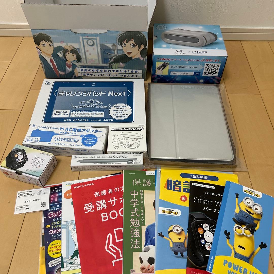 【新品】進研ゼミ 中一　チャレンジパットnext VRゴーグル 2025年度