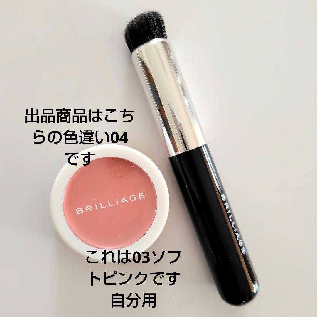 BRILLIAGEカモフラージュ コンシーラーチーク04　ワイドフィンガーブラシ