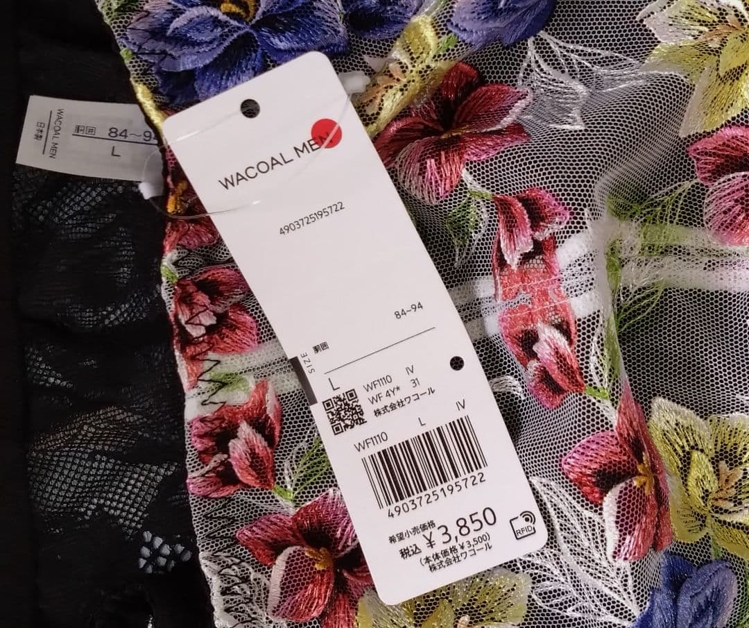 希少完売品! ワコールメン WF1110 IV L