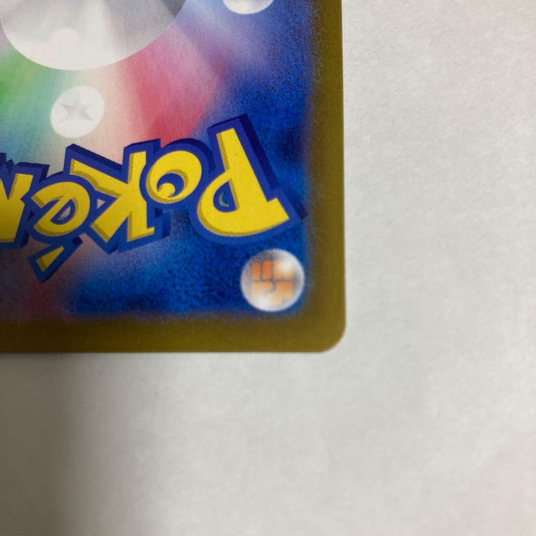 ポケモンカード【ナンジャモのハラバリーex SAR】