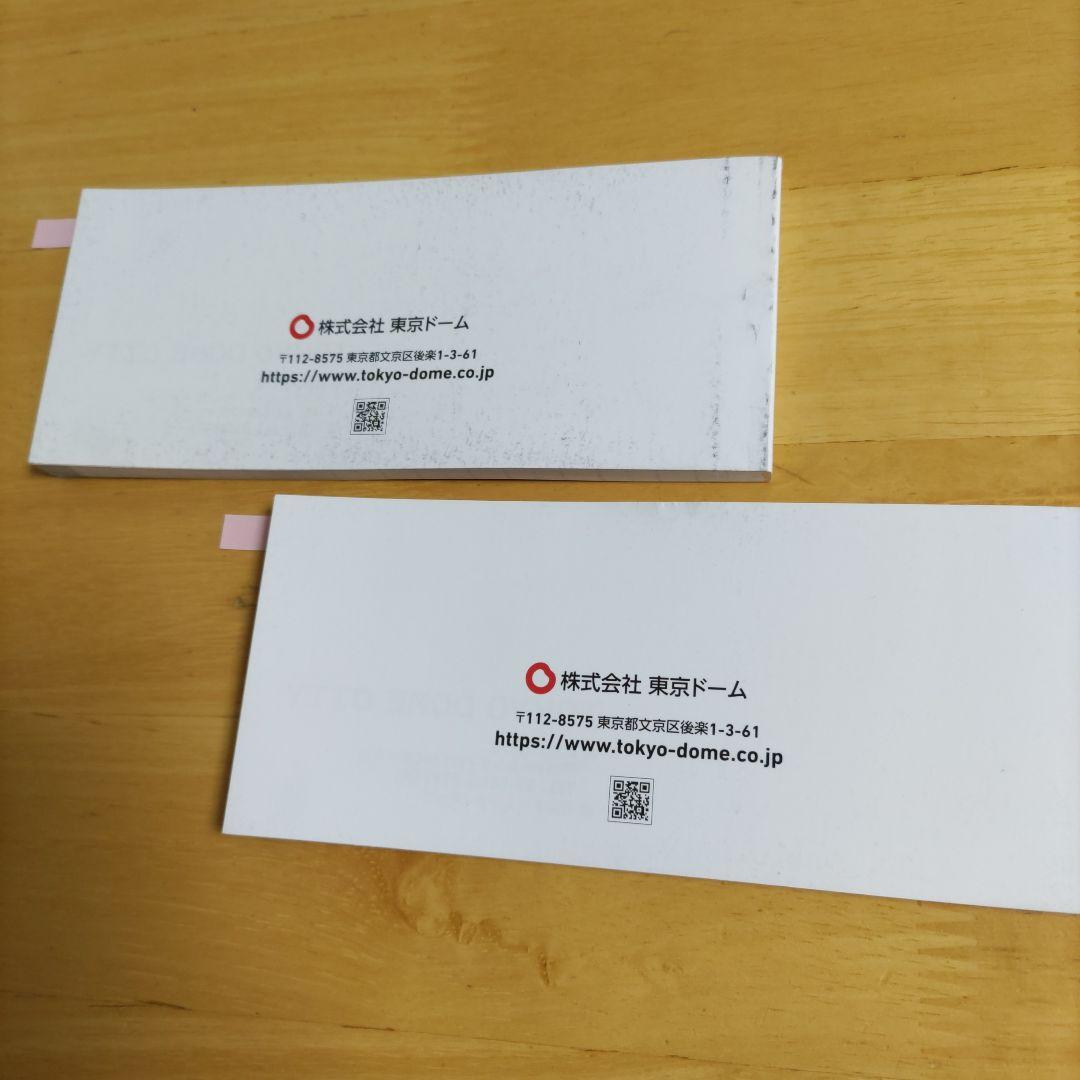 東京ドームシティ 優待券 2025年間プラン