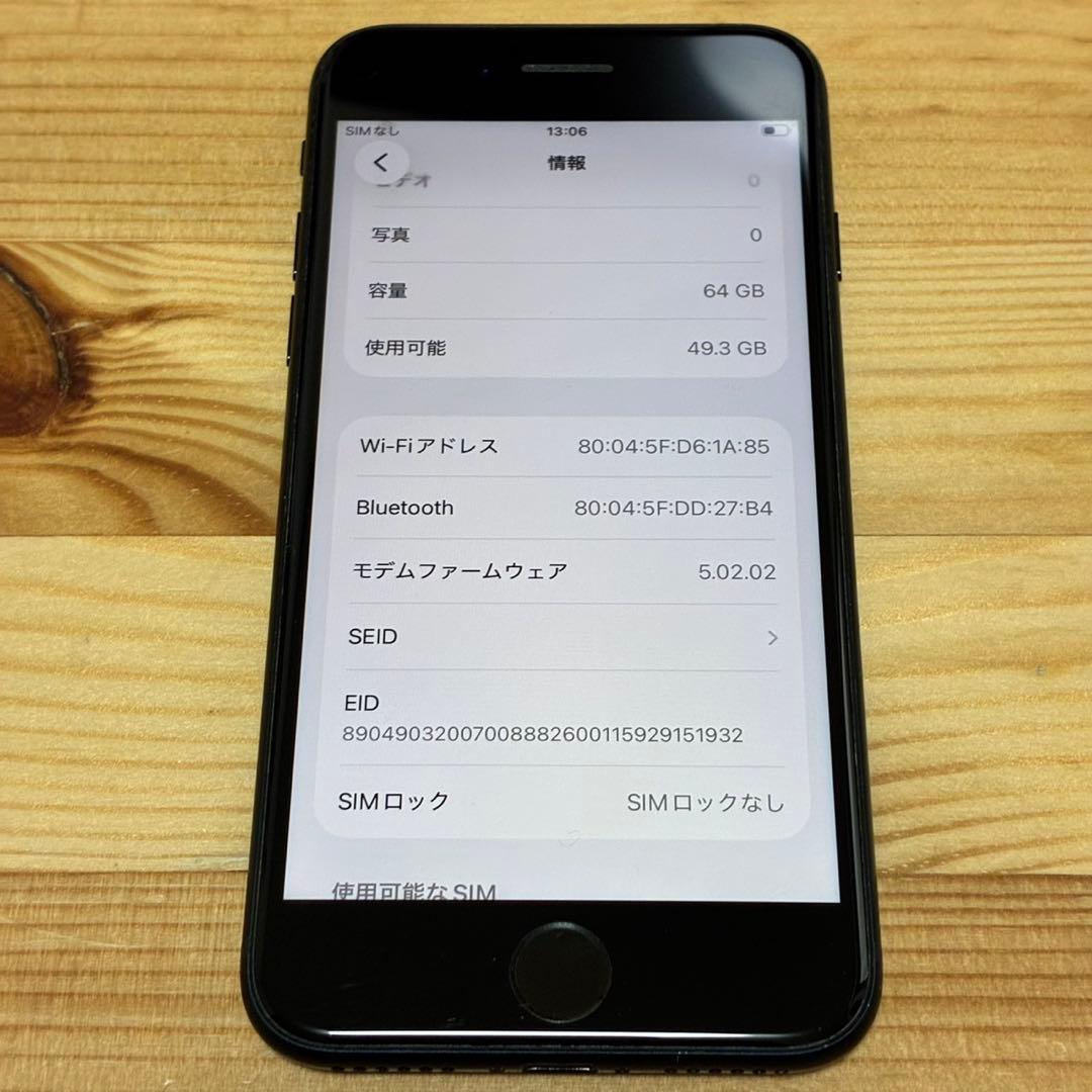 バッテリー新品　iPhoneSE第3世代64GB SIMフリー　美品　おまけ有り