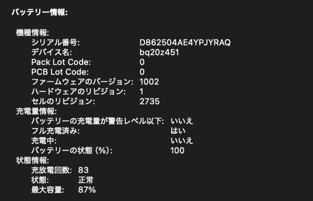 MacBook Air M1 13インチ 8GB 256GB スペースグレイ