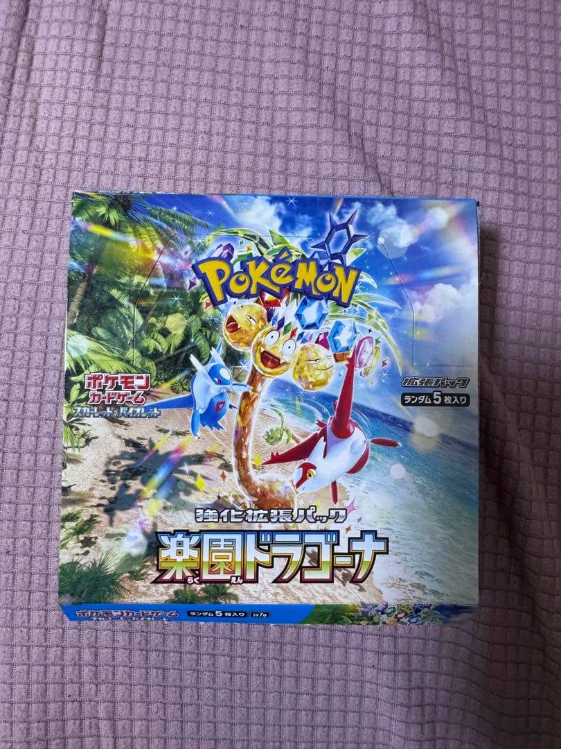 ポケモンカードゲーム 楽園ドラゴーナ BOX ペリペリなし